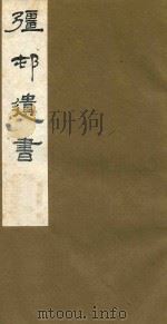 强村遗书  8（ PDF版）