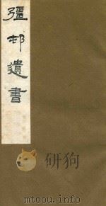 强村遗书  11（ PDF版）