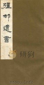 强村遗书 15 PDF电子版封面 陈三立