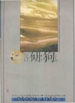 洛夫诗选 1993 PDF电子版封面 7505701606 洛夫著;任洪渊主编