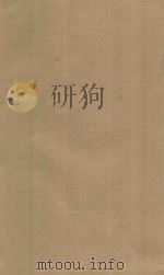 国朝耆献类征初编 卷293-294 PDF电子版封面 (清)李桓撰