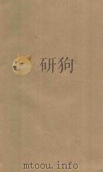 国朝耆献类征初编 卷289-290 PDF电子版封面 (清)李桓撰