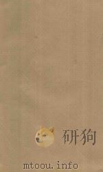 国朝耆献类征初编 卷285-286 PDF电子版封面 (清)李桓撰