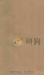 国朝耆献类征初编 卷283-284 PDF电子版封面 (清)李桓撰