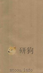 国朝耆献类征初编  卷279-280（ PDF版）