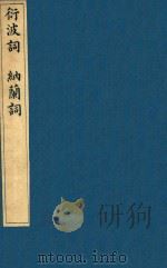 榆园丛刻 第7册 1888 PDF电子版封面 (清)许增辑