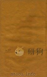 钦定仪礼义疏四十八卷首二卷  30-32（ PDF版）
