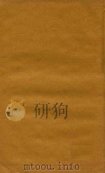 钦定仪礼义疏四十八卷首二卷  33-34（ PDF版）