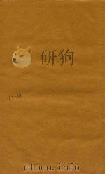 钦定仪礼义疏四十八卷首二卷  37-38（ PDF版）