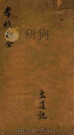 孝经（ PDF版）
