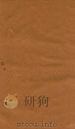 四书会要录三十卷  论语  4（ PDF版）