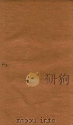 四书会要录三十卷  论语  6（ PDF版）