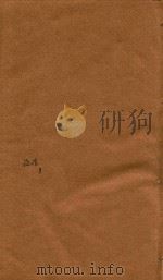 四书会要录三十卷  论语  8（ PDF版）
