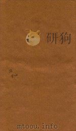四书会要录三十卷  论语  9-10（ PDF版）
