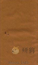 四书会要录三十卷  孟  5-6（ PDF版）