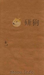 四书会要录三十卷  孟  7-8（ PDF版）