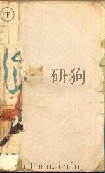 霸剑集  下（1992 PDF版）