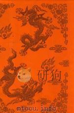 北京图书馆古籍珍本丛刊 84 子部 丛书类 1998 PDF电子版封面 7501315442 北京图书馆古籍出版社编辑组编