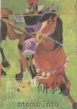 血溅京都 1991 PDF电子版封面 7531706253 渔夫著