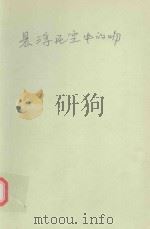 香港张小娴随笔散文精品 悬浮在空中的吻 1999 PDF电子版封面 7542503413 (香港)张小娴著