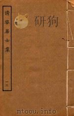 清容居士集  13（ PDF版）