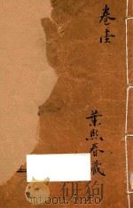 随园诗话  卷1（ PDF版）