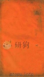 四书大全  大学  或问（ PDF版）