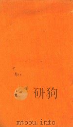 四书大全  中庸  章句  下（ PDF版）