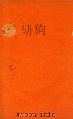 四书大全  论语  9-10（ PDF版）