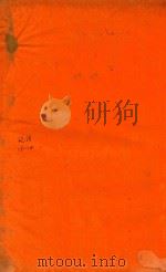 四书大全  论语  13-14（ PDF版）