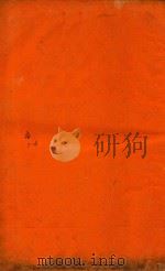 四书大全  孟  5-6（ PDF版）