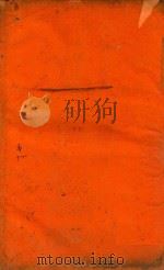 四书大全  孟  9-10（ PDF版）