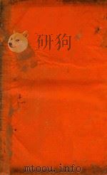 四书大全  孟  11-12（ PDF版）