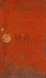 四书体注备旨合订  3-4（ PDF版）