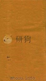 四书合讲  孟子  6-7（ PDF版）