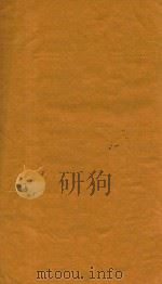 四书合讲  孟子  4-5（ PDF版）