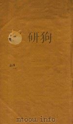 四书合讲 论语 1-5 PDF电子版封面 (清)翁复克辑