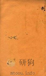 古文皆风新编  8（ PDF版）