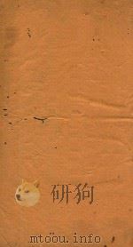 周易  水易经来注（ PDF版）