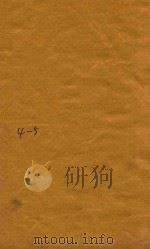 五经备旨  诗经  4-5（ PDF版）