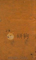 五经备旨  诗经  6-8（ PDF版）