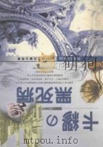 卡缪德黑死病（ PDF版）