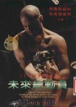 未来总动员 1996 PDF电子版封面 9579926956 伊丽莎白汉德著
