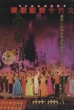 春风颂歌（ PDF版）