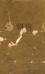 四书朱子本义汇叅  大学  1（ PDF版）
