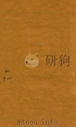 五经备旨  修订礼记  9-11（ PDF版）