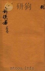 前汉书  19卷（ PDF版）
