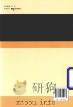 世界各国制度反腐经验研究_.pdf（ PDF版）