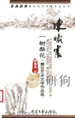 四川省农民负担管理条例问题解答 1992 PDF电子版封面 7810173960 四川省人大农业委员会,四川省农牧厅审定