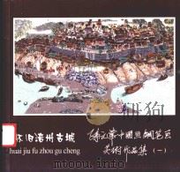 怀旧涪陵古城（ PDF版）